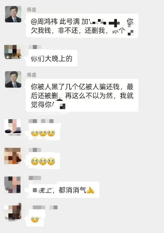 傅盛深夜开撕，称周鸿祎欠钱不还，360回应