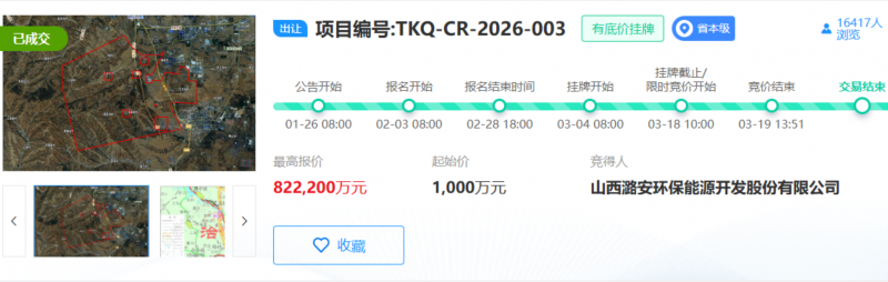 两年豪掷200多亿，山西这一上市煤企斥资82亿再买矿