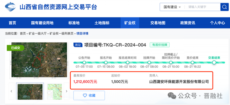 两年豪掷200多亿，山西这一上市煤企斥资82亿再买矿