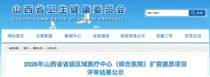 微信截图_20260320163517