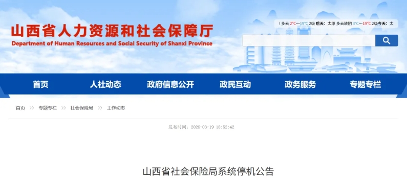 微信截图_20260320175455