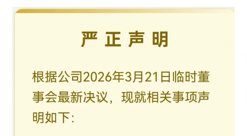 山西天星能源产业集团传来最新大瓜让人瞠目