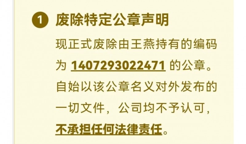 山西天星能源产业集团传来最新大瓜让人瞠目