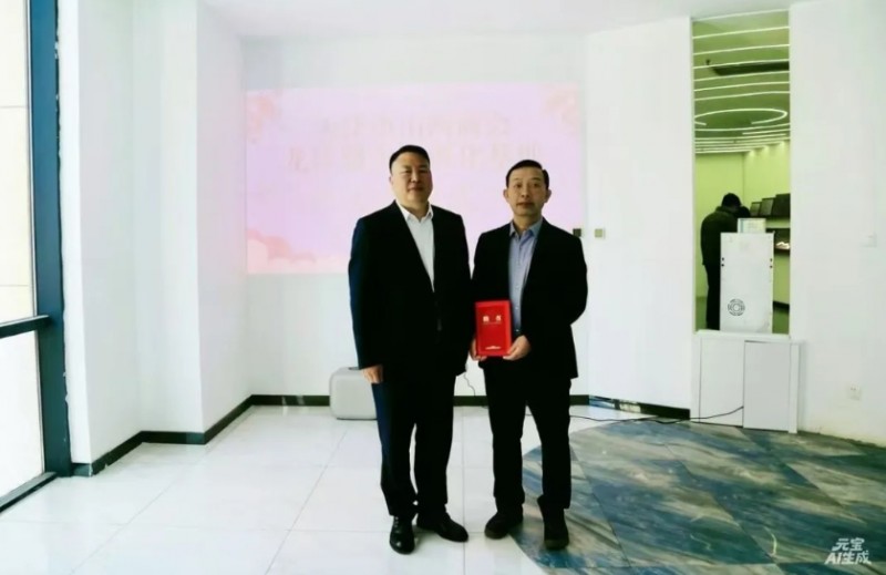 天津市山西商会&ldquo;龙计划&rdquo;企业孵化基地启用仪式圆满举行