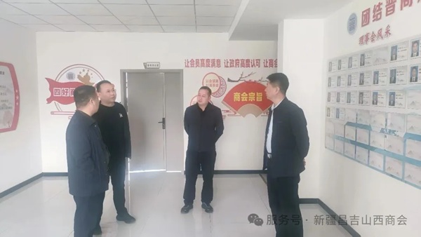 孔德莲一行专程到访巴州山西商会学习交流