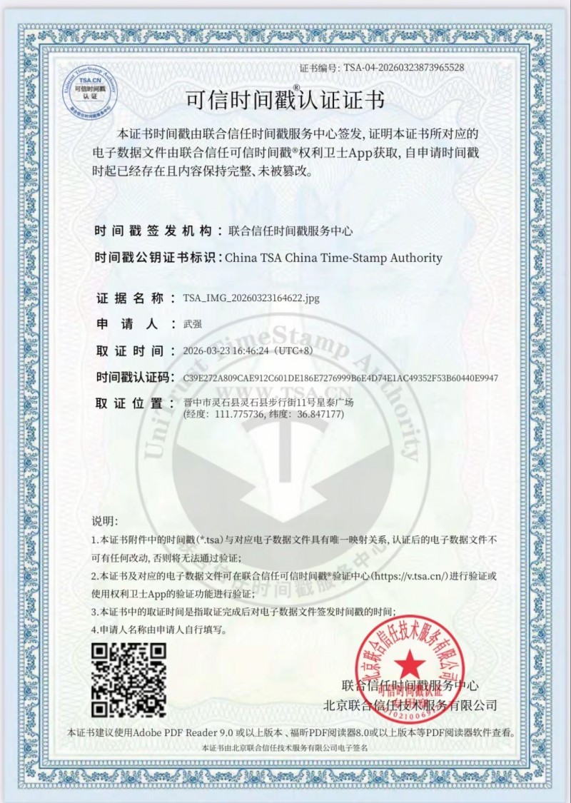 山西天星集团“真假董事长”风波 有没有第三人是幕后导演