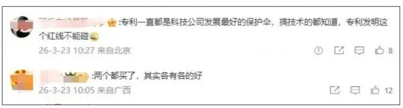 微信截图_20260324145054