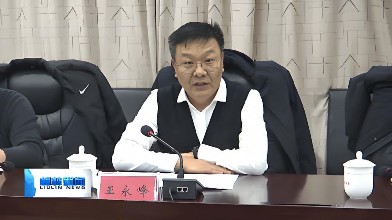 王永峰 中煤集团山西公司董事长