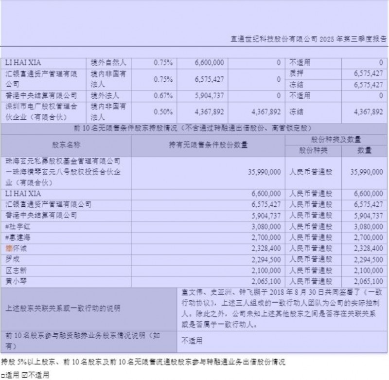 微信截图_20260325102150