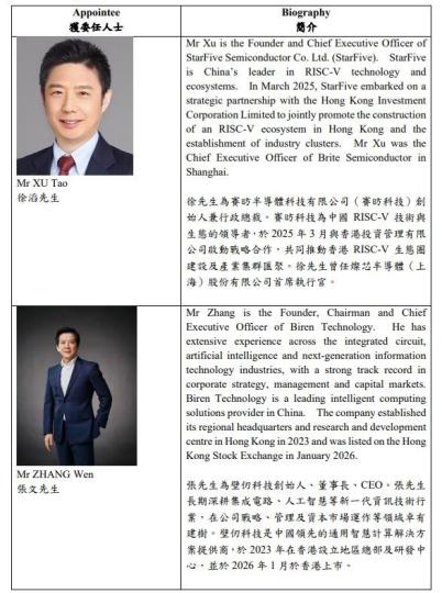 百度创始人李彦宏等4人加入香港特首顾问团&middot;1