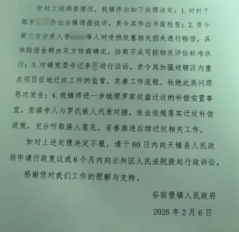 微信截图_20260326095227