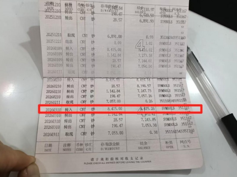 微信截图_20260326173102