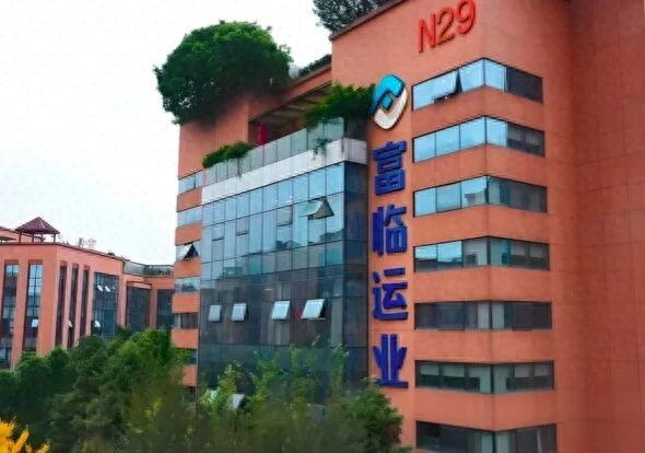 山东百强民企永锋集团拟转让A股富临运业控制权