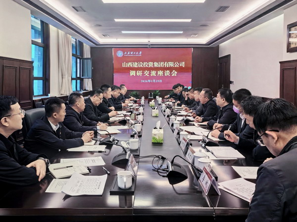 山西建投董事长倪华光与太原理工大学党委书记沈兴全座谈 希望与太原理工务实合作