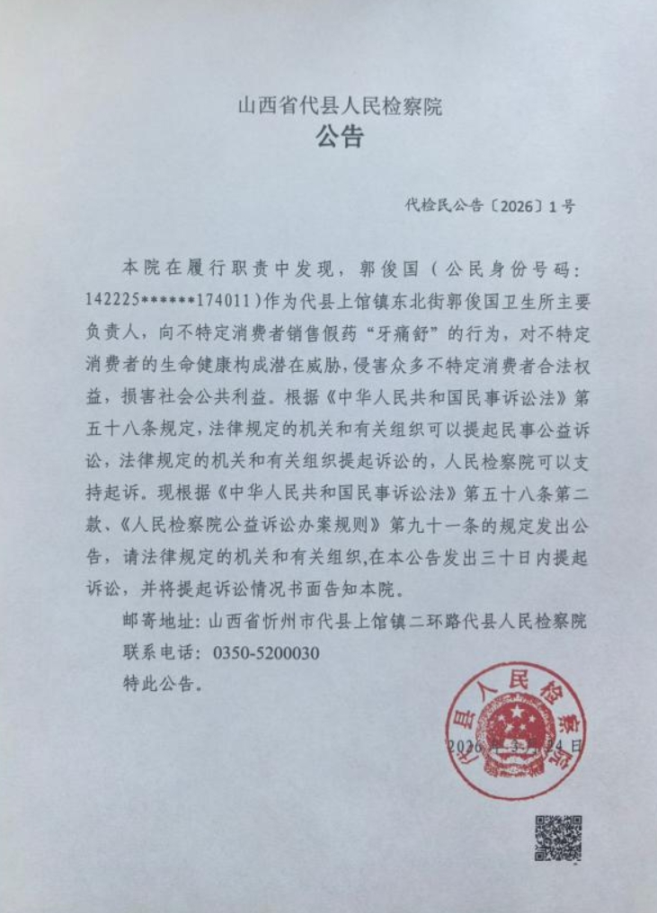 微信截图_20260327154726