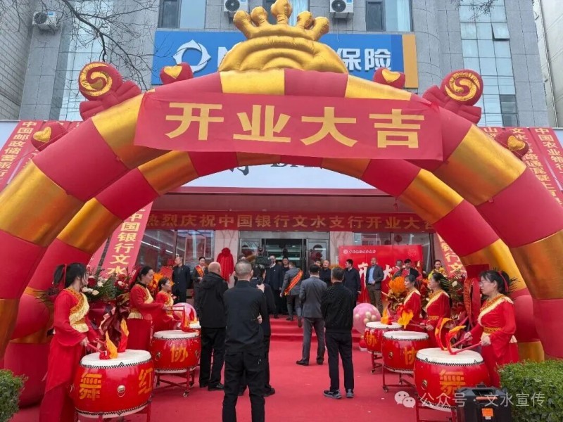 中国银行文水支行正式落户文水6