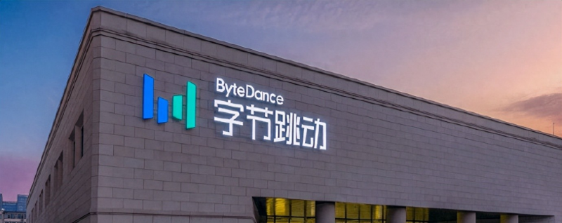 字节跳动发布2026年首份纪律通报：65名员工触碰纪律红线被辞退，其中7人因涉嫌刑事犯罪被移交司法机关处理