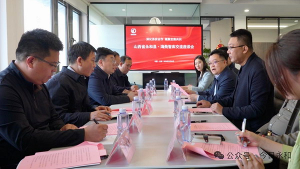 【永和县委书记杨景宁在京开展招商引资考察】3月25日到27日，山西永和县委书记杨景宁在京开展招商引资考察，先后考察了五要鱼菜共生智慧生态农业公司、光线华语（北京）文化传媒公司、清华大学和鸿飞智库。