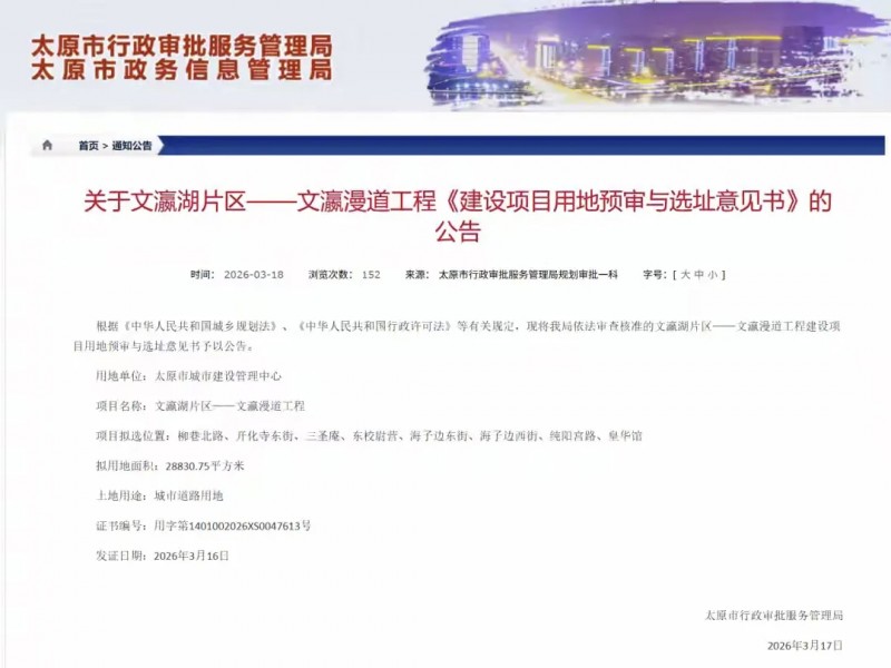 太原海子边改造即将落地 总投资12亿面积2.8万多平方