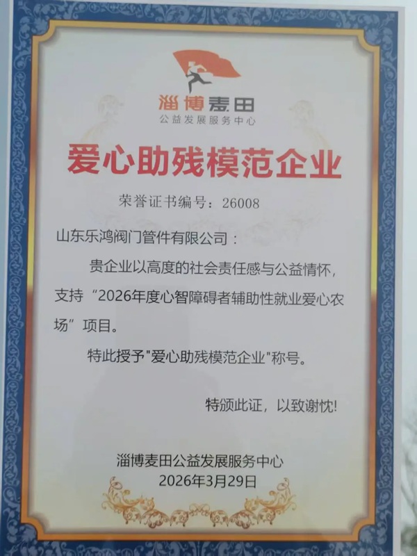 共建暖心公益，淄博晋商商会在行动