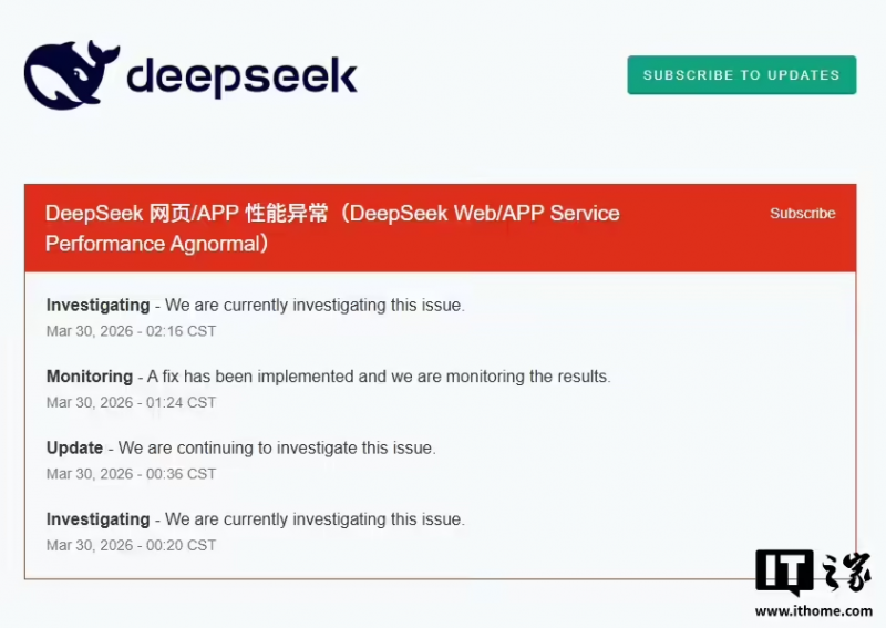 DeepSeek服务出现重大中断