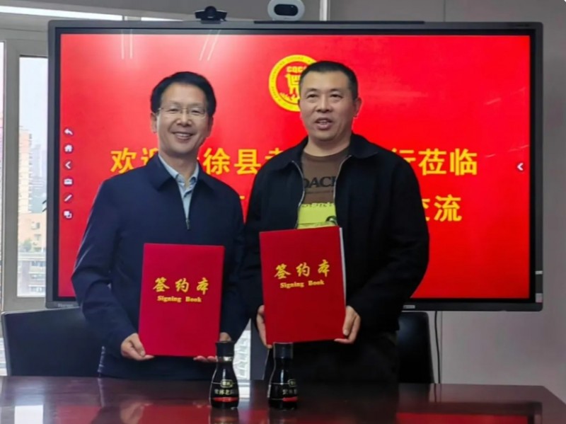 清徐县考察团一行莅临重庆市山西商会会长企业 双方举行签约授牌仪式