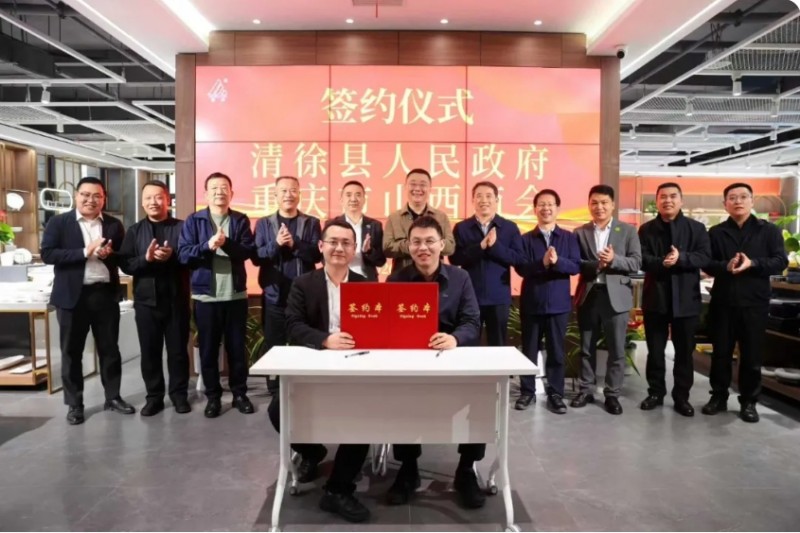 清徐县考察团一行莅临重庆市山西商会会长企业 双方举行签约授牌仪式