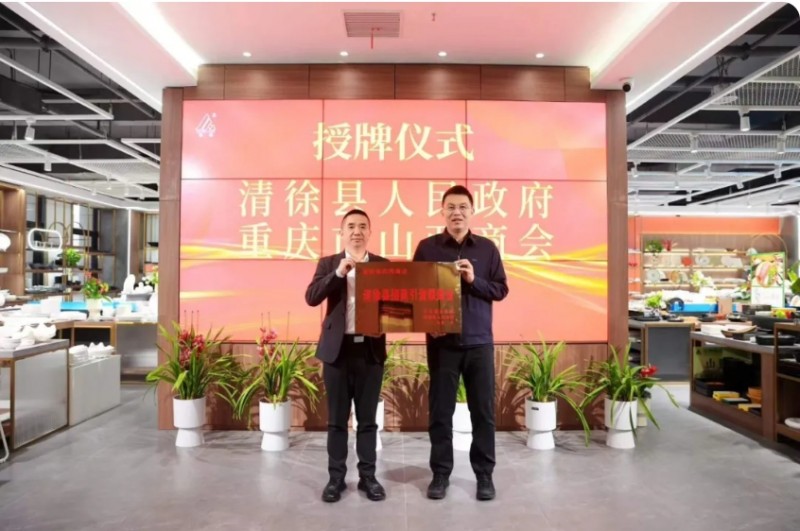 清徐县考察团一行莅临重庆市山西商会会长企业 双方举行签约授牌仪式