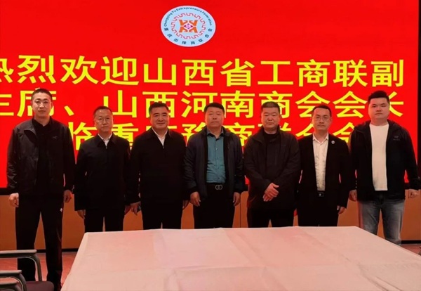 山西省工商联一行赴渝开展考察调研活动