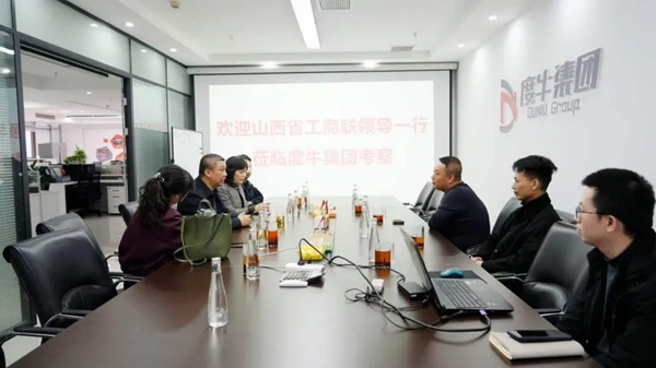 山西省工商联一行赴渝开展考察调研活动