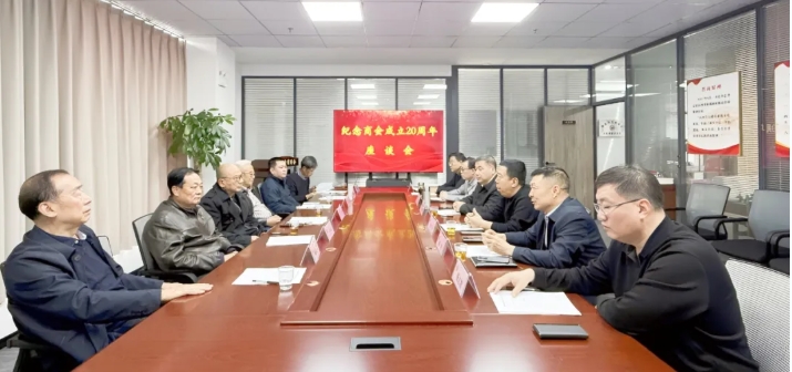 湖北省晋商商会成立20周年座谈会召开