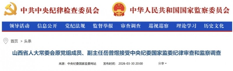 微信截图_20260331144919