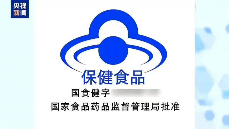 销冠&ldquo;澳洲优思益&rdquo;实为纯国产，央视曝光：销量数百万瓶，记者赴澳发现地址竟是一家汽修站，幕后推手称&ldquo;广州的包装成澳洲的&rdquo;5