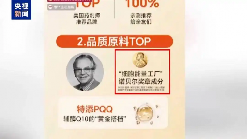 销冠&ldquo;澳洲优思益&rdquo;实为纯国产，央视曝光：销量数百万瓶，记者赴澳发现地址竟是一家汽修站，幕后推手称&ldquo;广州的包装成澳洲的&rdquo;9