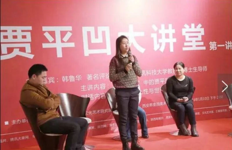 贾浅浅论文被指涉嫌抄袭其父贾平凹作品，个别段落时隔20年&ldquo;张冠李戴&rdquo;重新发表；该论文系西安建筑科技大学青年科技基金项目研究成果2