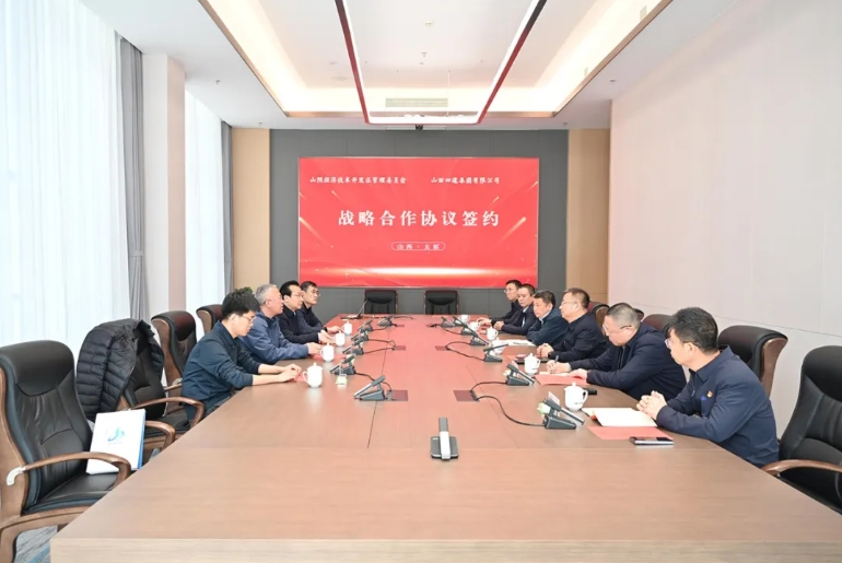 山西四建集团与山阴经济技术开发区管理委员会签署战略合作协议