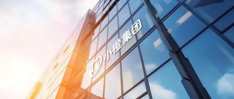 天津市山西商会会员企业——小橙集团完成超亿元Pre-B轮融资,加速养老服务全国性布局