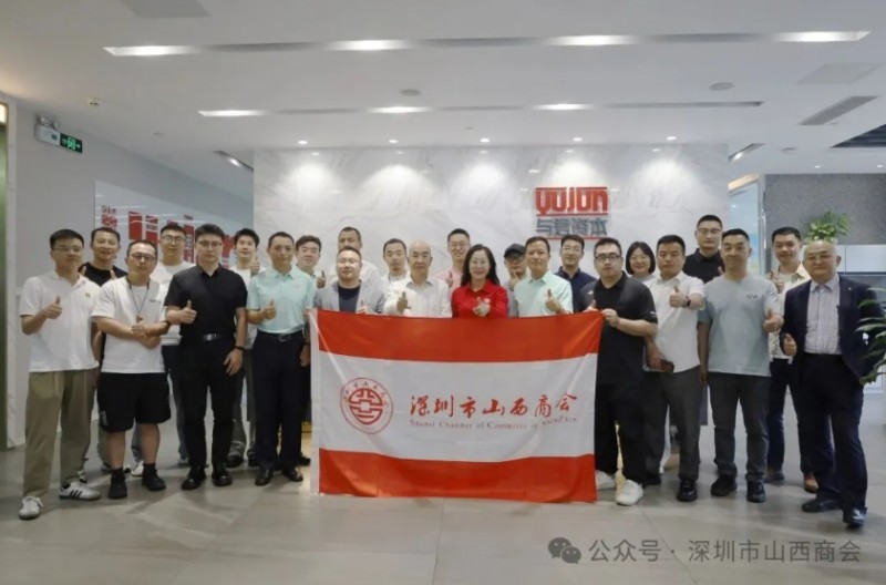 深圳市山西商会&ldquo;开年第一讲&rdquo;主题活动圆满举办