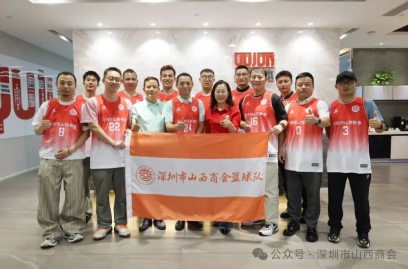 深圳市山西商会&ldquo;开年第一讲&rdquo;主题活动圆满举办