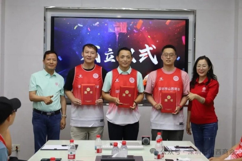 深圳市山西商会&ldquo;开年第一讲&rdquo;主题活动圆满举办