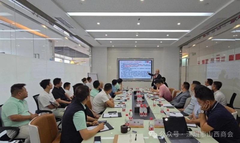 深圳市山西商会&ldquo;开年第一讲&rdquo;主题活动圆满举办