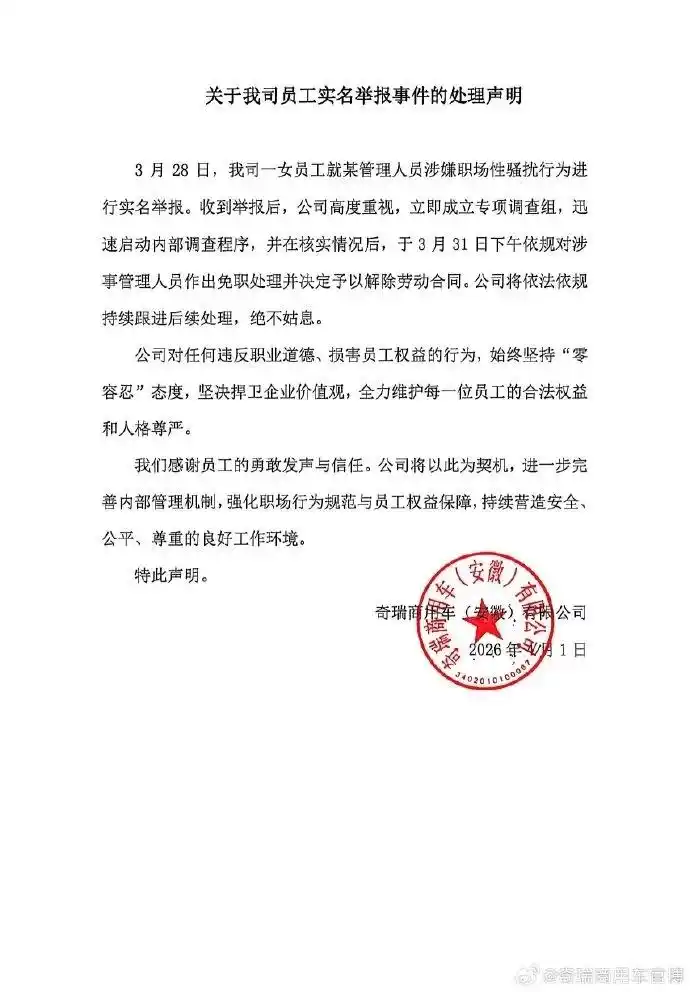 00后女员工实名举报高管性骚扰，公司：已免职！知情人士透露举报信内容