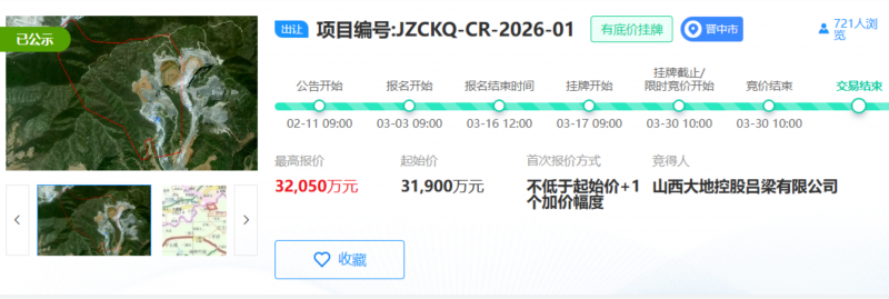斥资3.2亿!山西省属国企大地控股拿下一矿产
