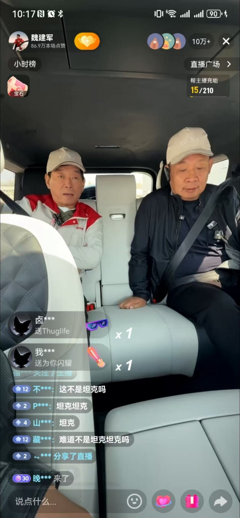 于东来与魏建军奔现成功!两人惺惺相惜“双向欣赏”,于东来参观车间时透露:胖东来此前已购买300多台长城汽车,最近又下单了20台坦克700送高管