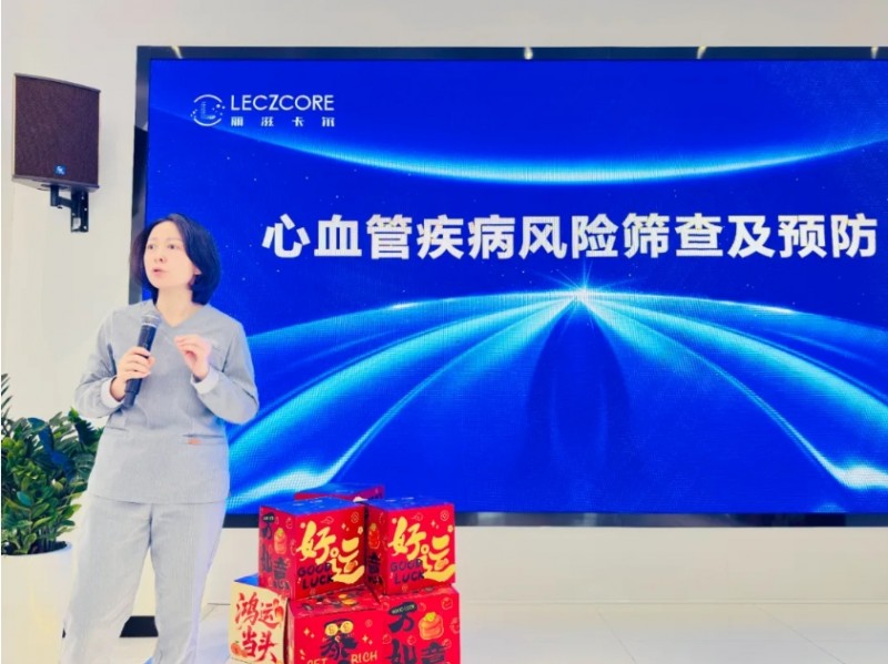 天津市山西商会举办2026企业家心脑血管健康管理与风险防控私享会