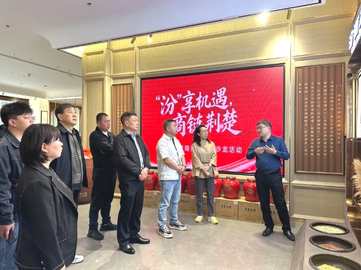 湖北省晋商商会走访华中青花汾酒体验中心