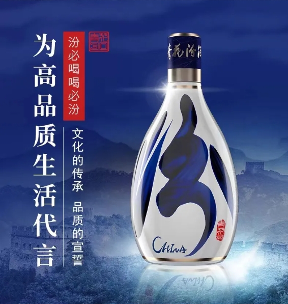 湖北省晋商商会走访华中青花汾酒体验中心