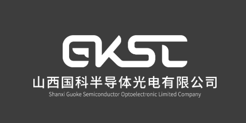 山西国科半导体光电上亿融资后继续启动B轮融资