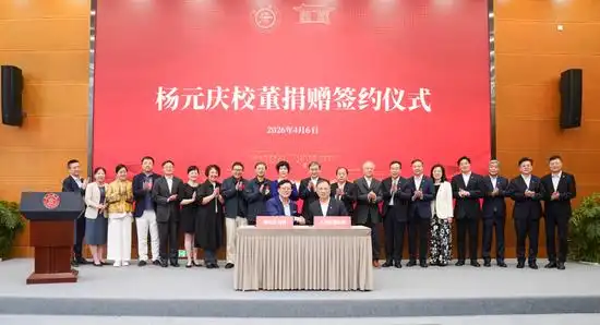 联想集团董事长兼CEO杨元庆,以个人名义向母校上海交大捐赠2亿元,支持人工智能创新和人才培养