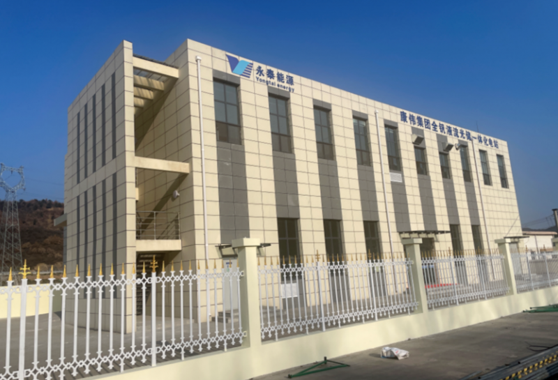 永泰能源换届完成,窦红平接任董事长